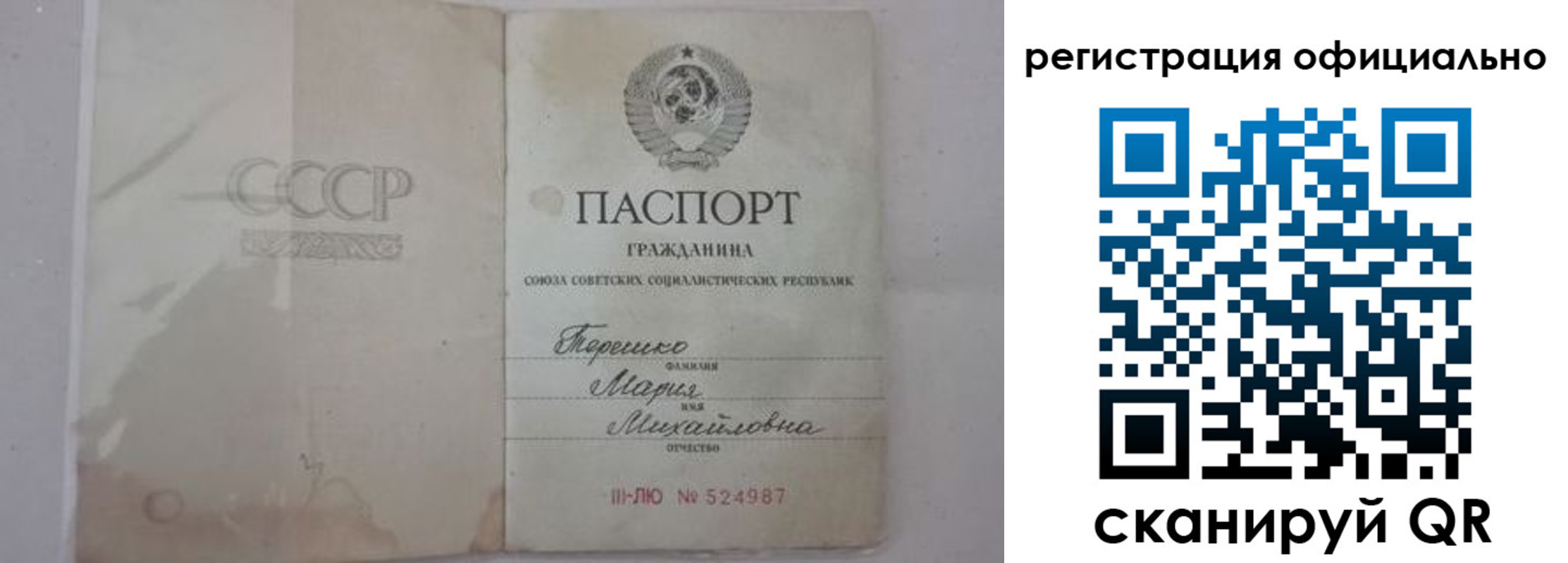 временная регистрация законно в Киренске
