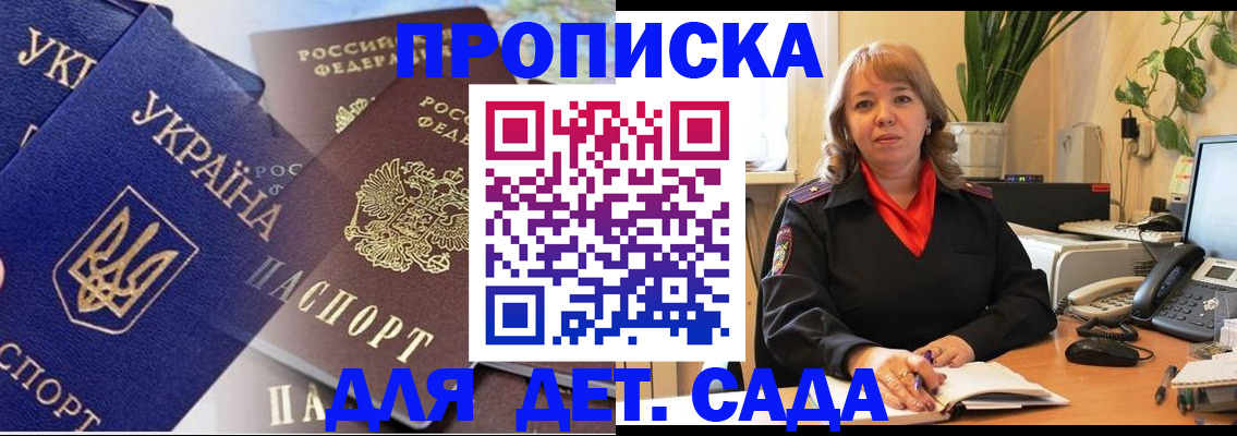 прописка для кредита в Киренске