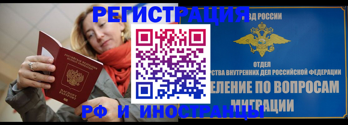прописка для кредита в Киренске