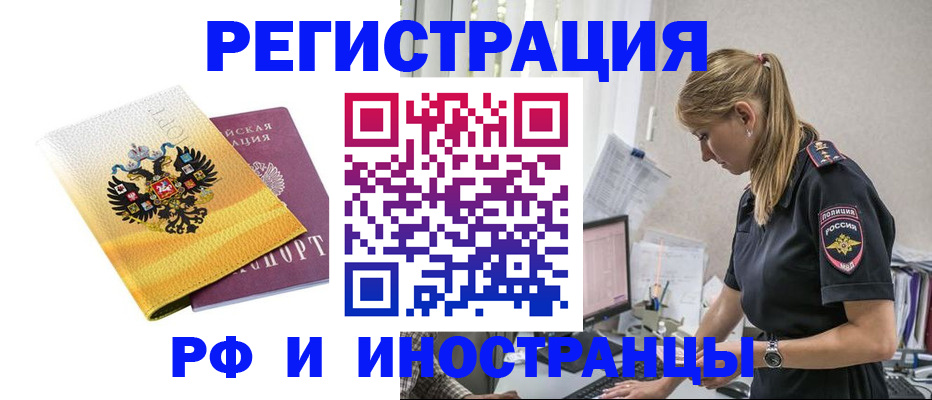 временная регистрация недорого в Киренске