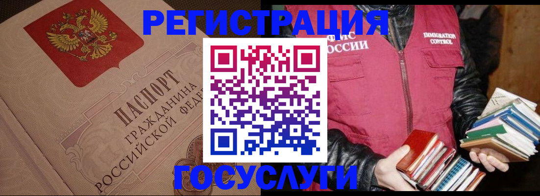 временная регистрация купить в Киренске